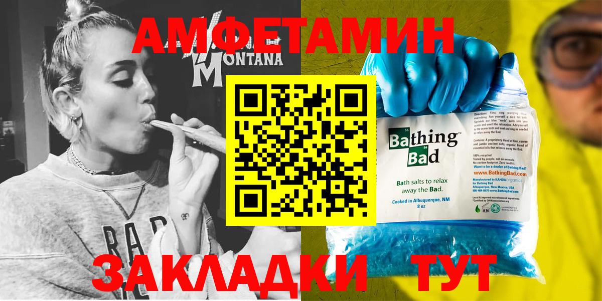 Amphetamine Premium  Вход с VPN  АМФЕТАМИН  Шали 