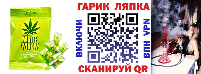 Еда ТГК конопля  купить закладку  Шали 
