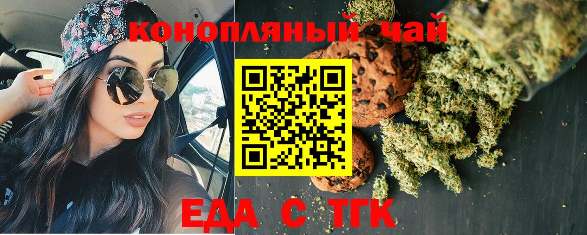 Шали  Cannafood марихуана  Вход с VPN 