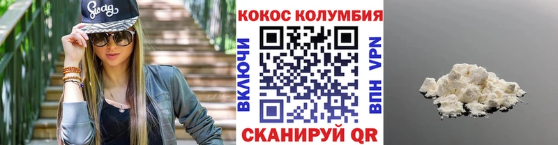 как найти закладки  Шали  блэк спрут сайт  COCAIN Колумбийский 