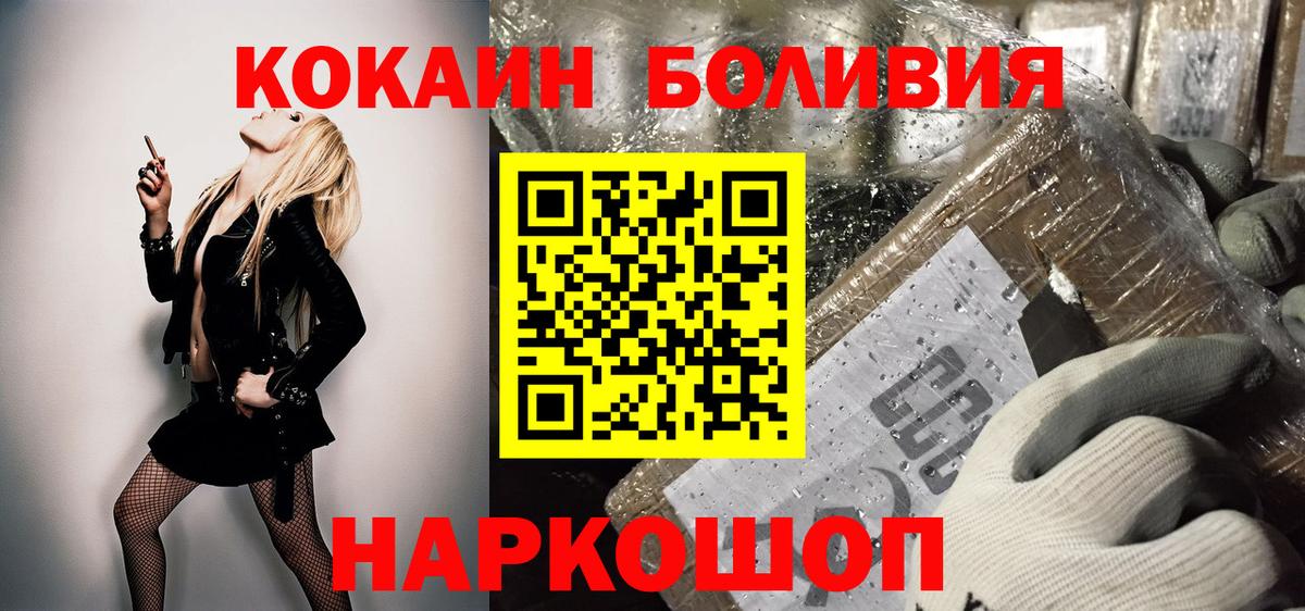 Cocaine Колумбийский  Вход с VPN  Кокаин 98%  Cocaine  Шали 