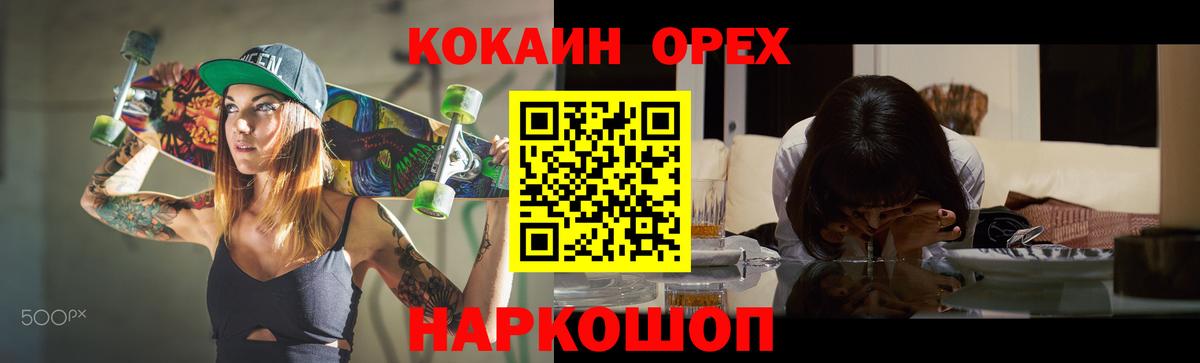 Cocaine Fish Scale Шали