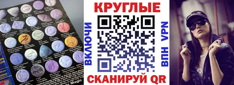 Экстази 300 mg  Шали 