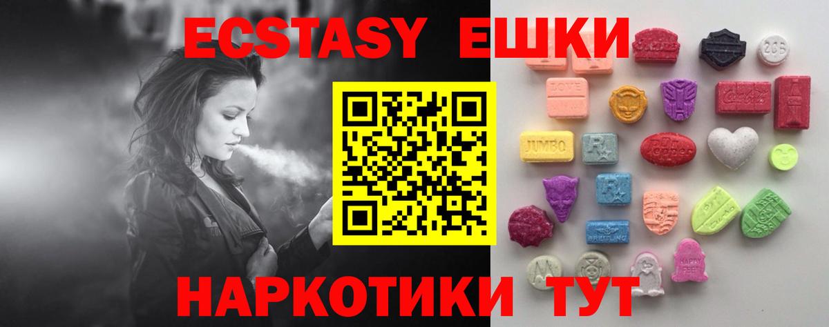 Ecstasy mix Шали