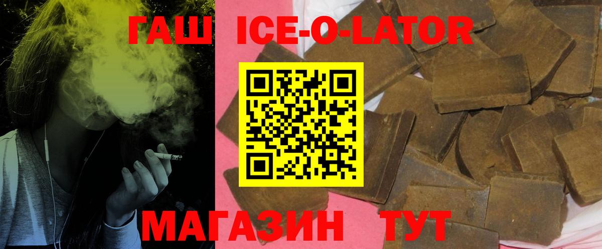 ГАШ  Вход с VPN  ГАШИШ убойный  Шали  ГАШИШ гарик 