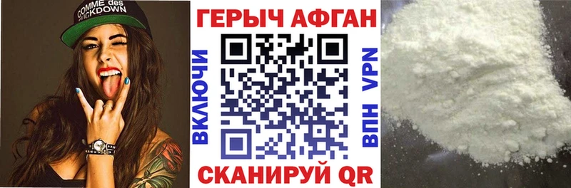 площадка как зайти  ОМГ ОМГ маркетплейс  ГЕРОИН Афган  Шали  дарнет шоп 