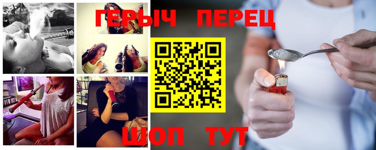 Шали  Героин хмурый  Героин  Вход с VPN 