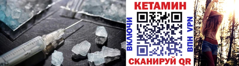 Кетамин VHQ  Шали 