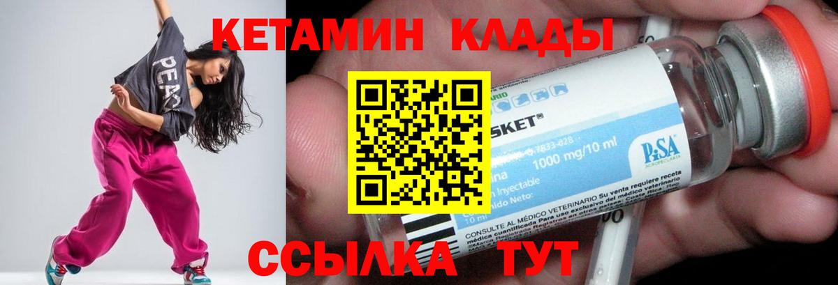 Кетамин ketamine  ОМГ ОМГ ТОР  Шали  Вход с VPN  КЕТАМИН VHQ 