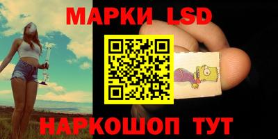 марки lsd Лесосибирск