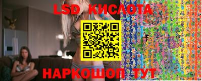 марки lsd Лесосибирск