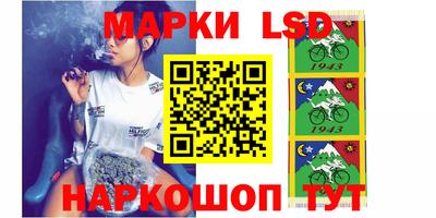 марки lsd Лесосибирск