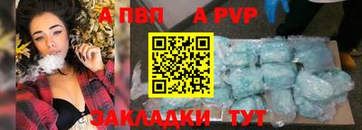 а пвп мука Ливны