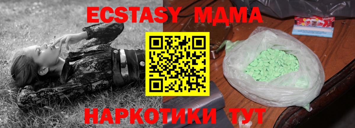 МДМА молли  МДМА  Шали  МДМА молли  Вход с VPN 