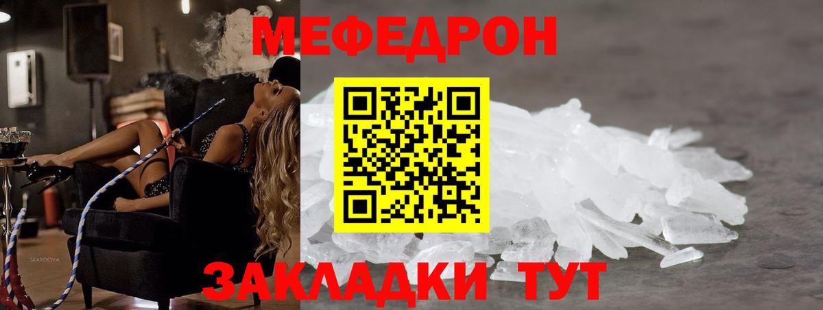 Мефедрон мука  МЯУ-МЯУ  Меф кристаллы  Шали  Вход с VPN 
