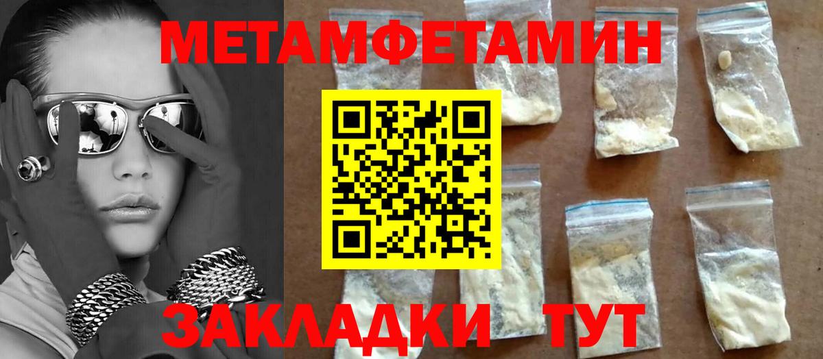 МЕТАМФЕТАМИН витя Шали