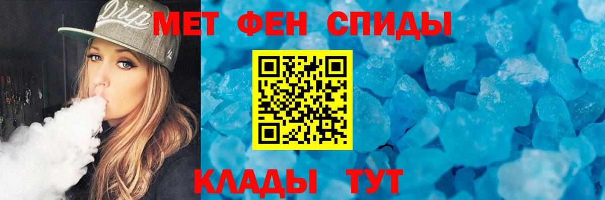 Шали  МЕТАМФЕТАМИН  Вход с VPN  Метамфетамин кристалл 