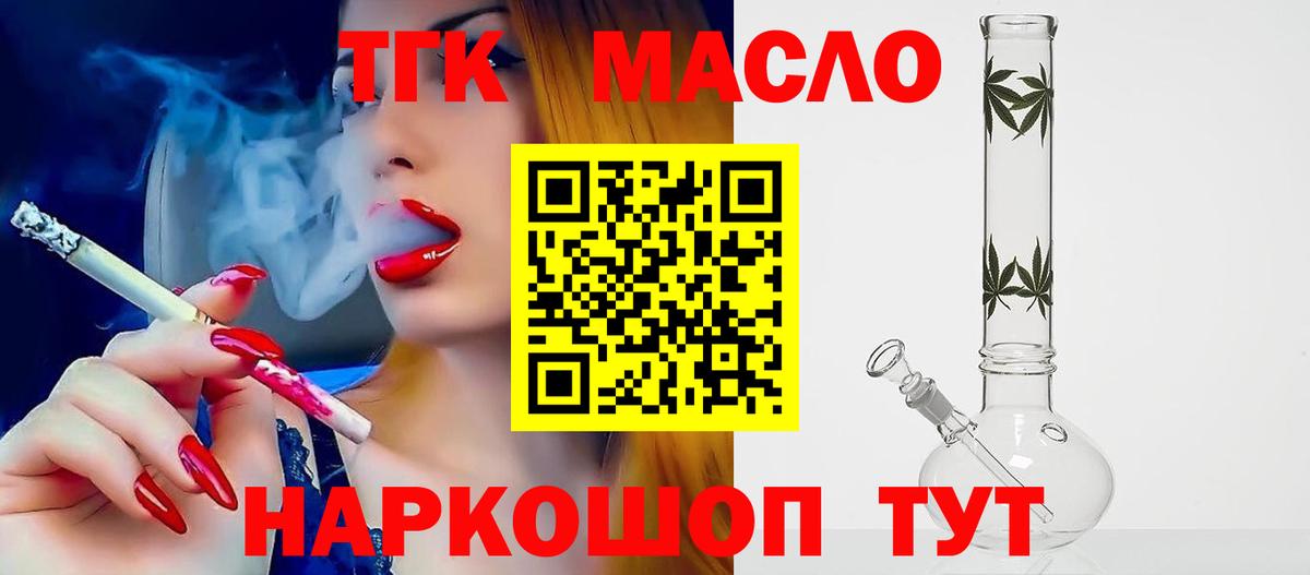 Дистиллят ТГК жижа  Вход с VPN  Шали 