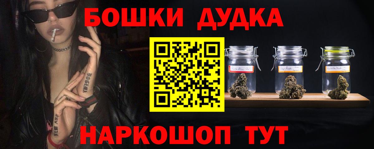 Канабис White Widow Шали
